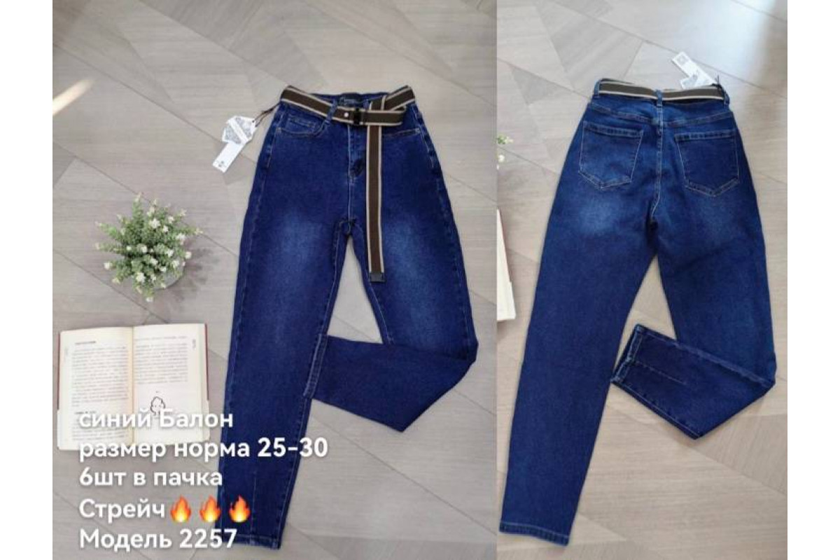 Фото Джинсы женские DKNSEL JEANS 2257 BALLON Турция from official site OSKAR™