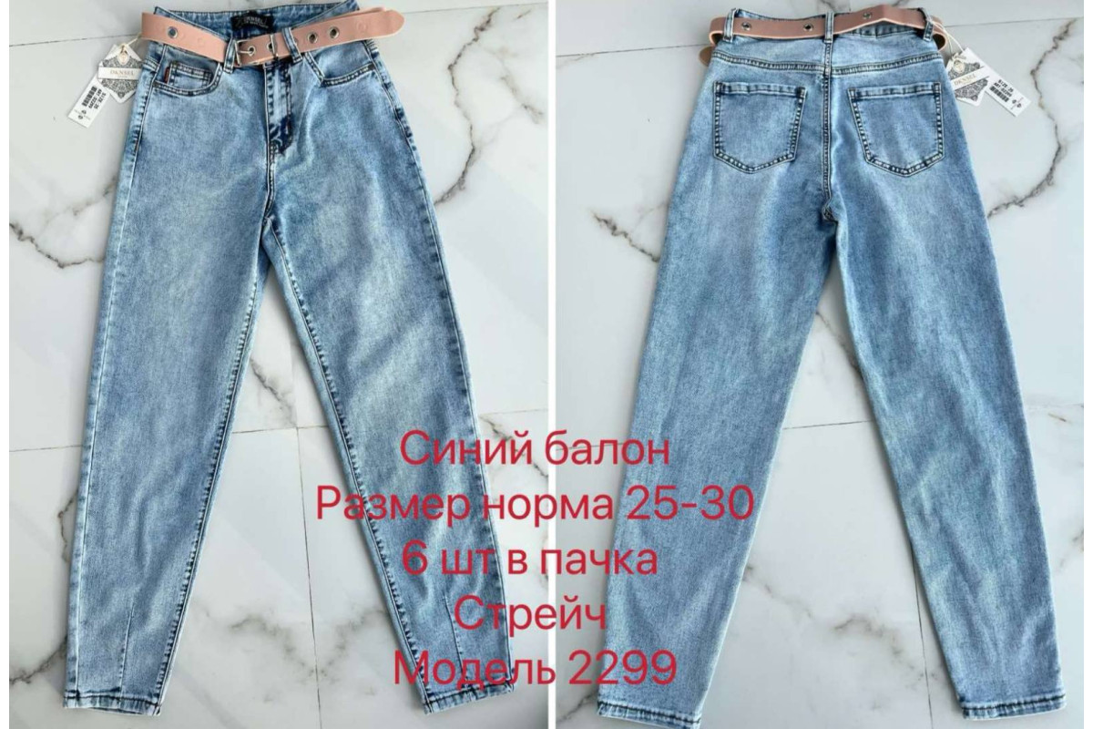 Фото Джинси жіночі DKNSEL JEANS 2299 Balloon from official site OSKAR™