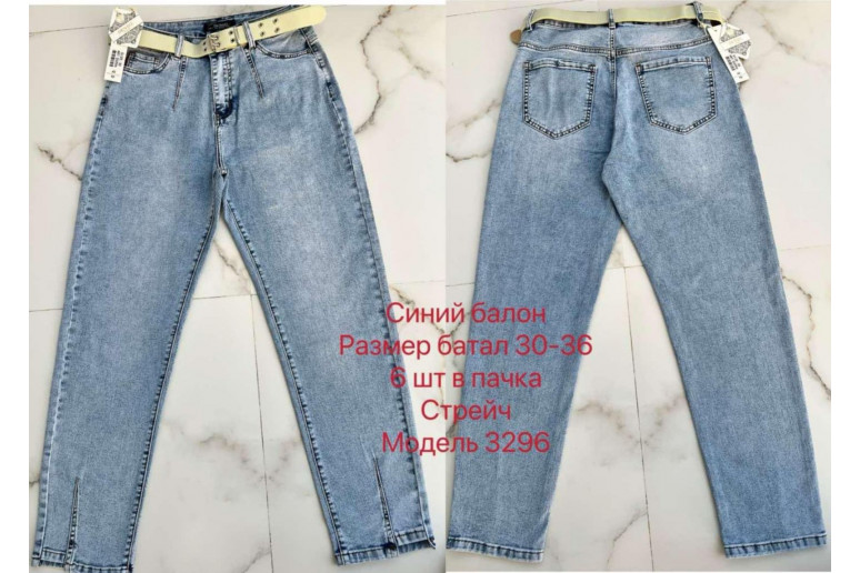 Джинсы женские DKNSEL JEANS 3296 BALLOON