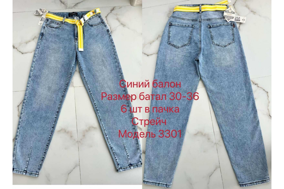 Фото Джинси жіночі DKNSEL JEANS 3301 BALLOON from official site OSKAR™