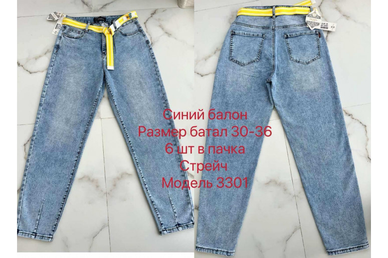 Джинси жіночі DKNSEL JEANS 3301 BALLOON