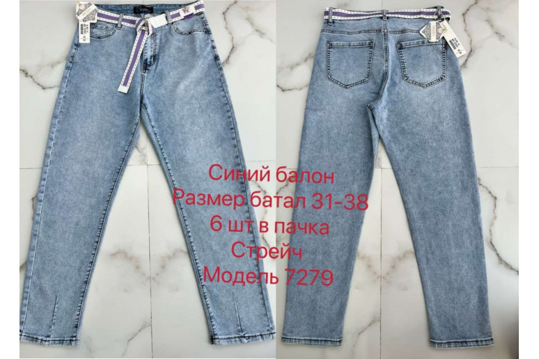 Джинсы женские DKNSEL JEANS 7279 BALLOON