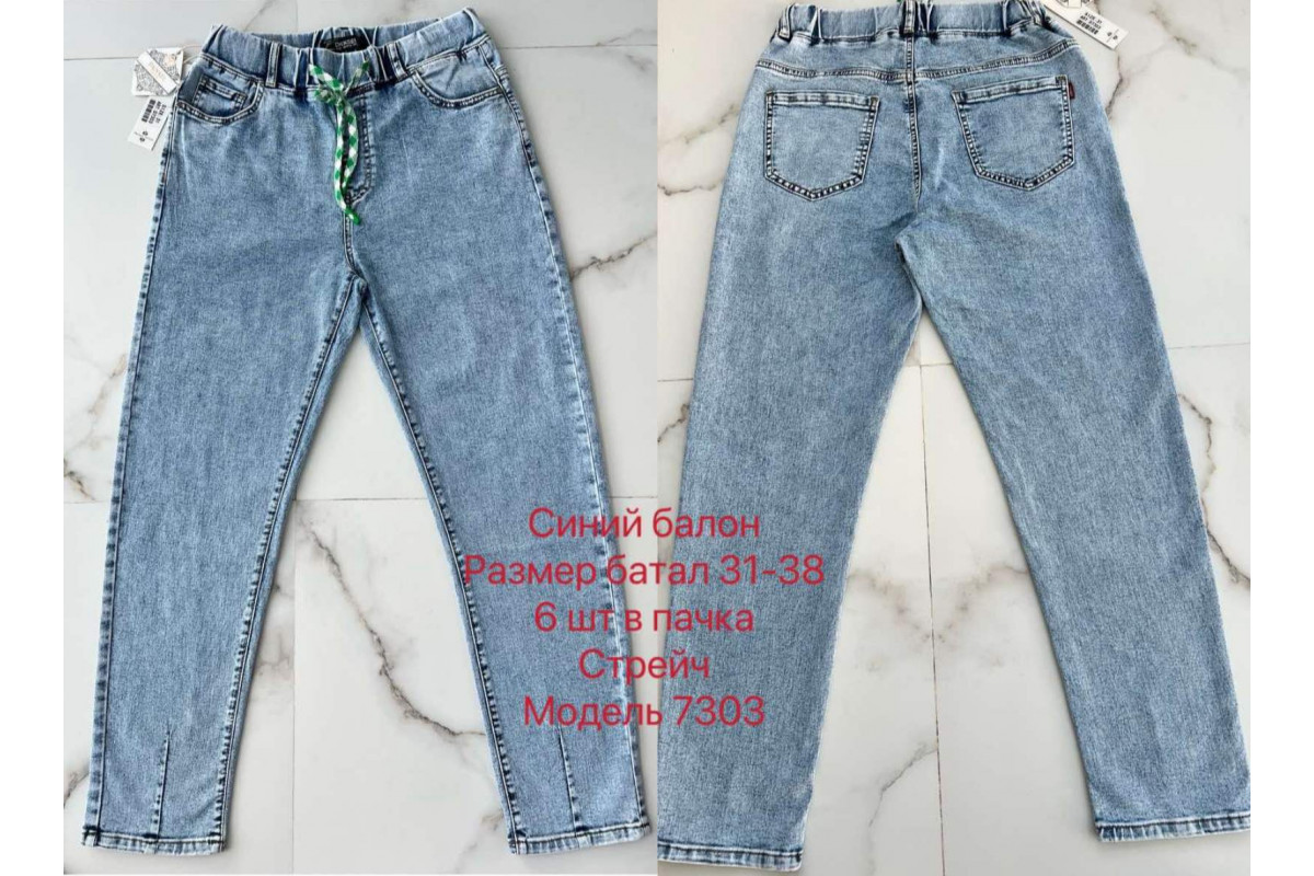 Фото Джинси жіночі DKNSEL JEANS 7303 BALLOON from official site OSKAR™