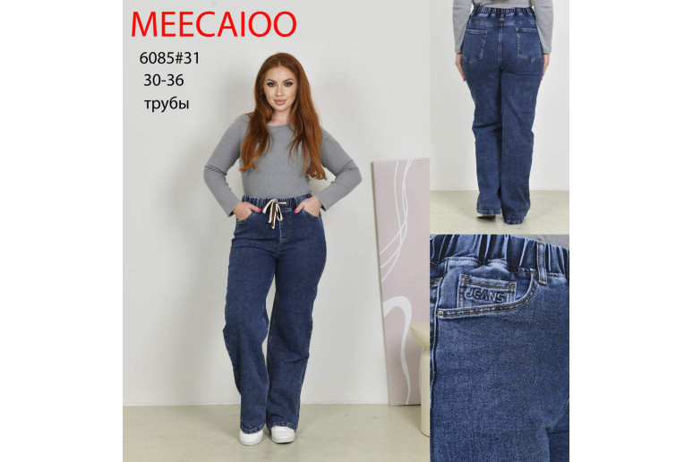 Джинсы женские MEECALOO JEANS 6085 ТРУБЫ