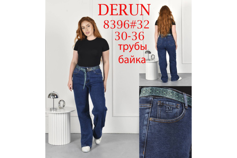 Джинси жіночі DERUN JEANS 8396 ТРУБИ НА БАЙЦІ